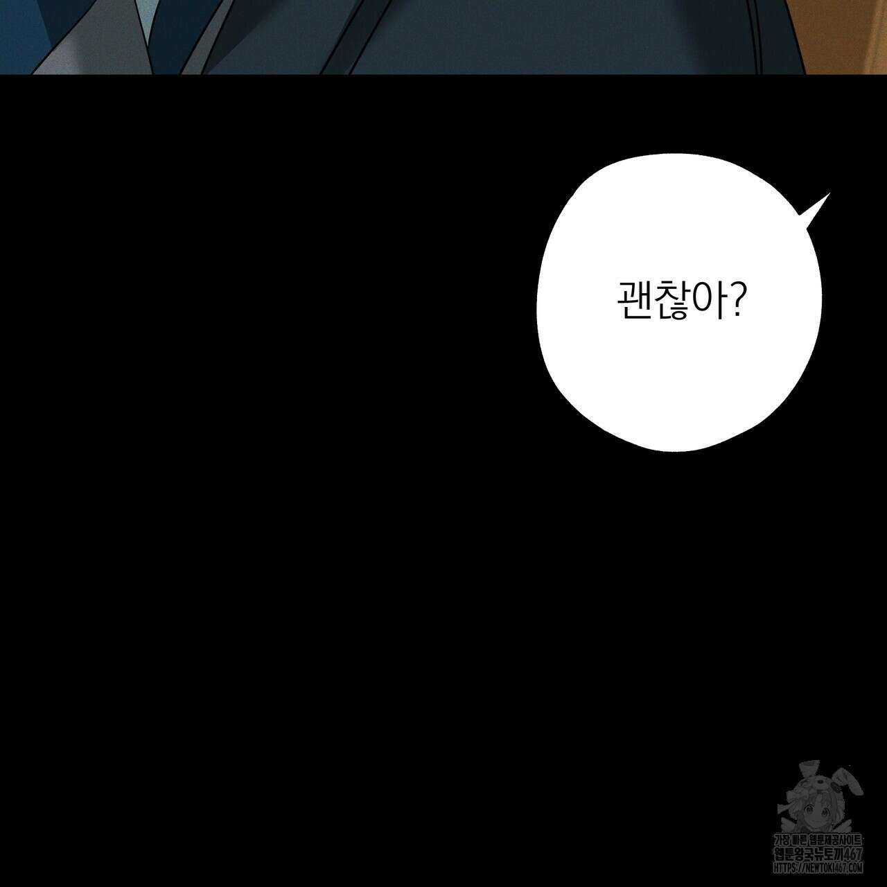 캔디 계약서 20화 23