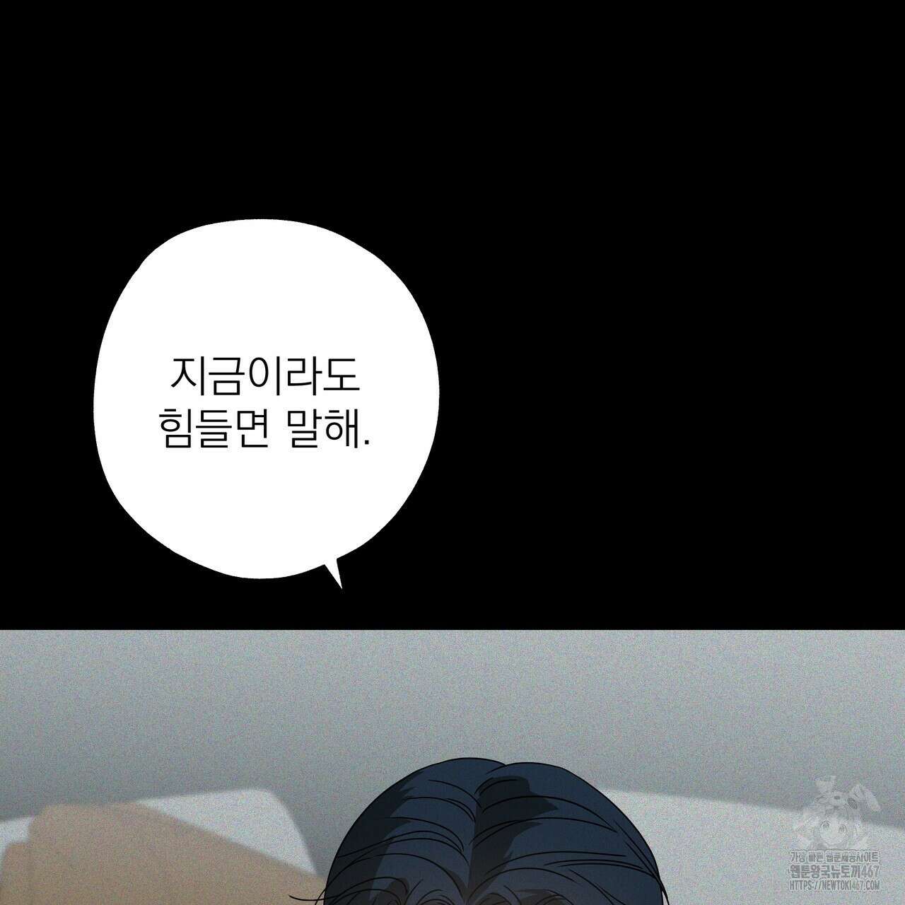 캔디 계약서 20화 24