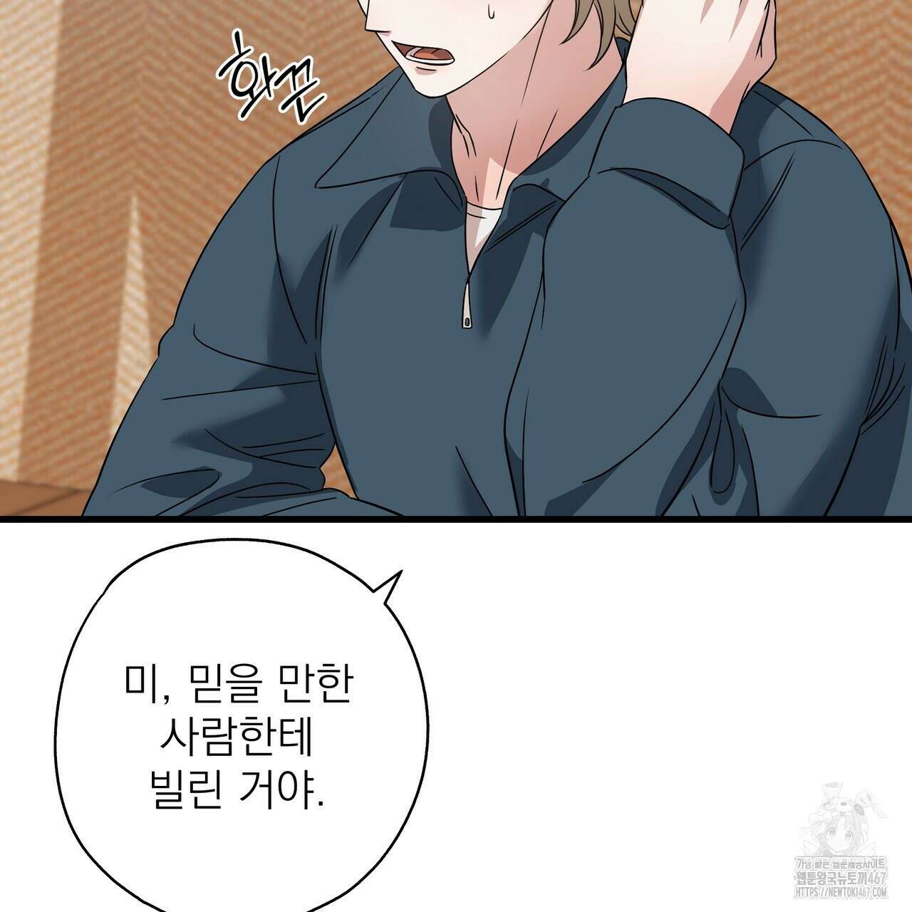 캔디 계약서 20화 28