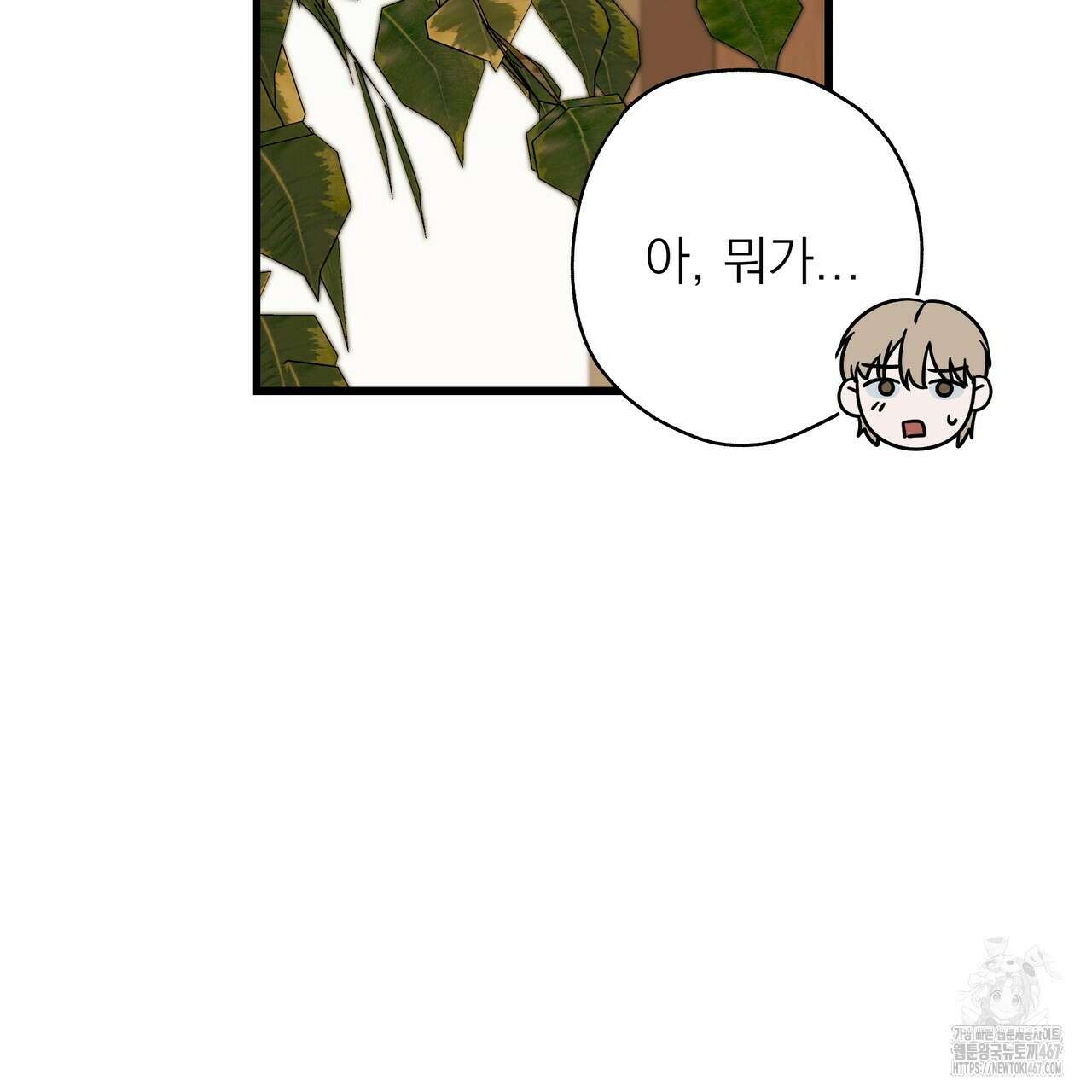 캔디 계약서 20화 31