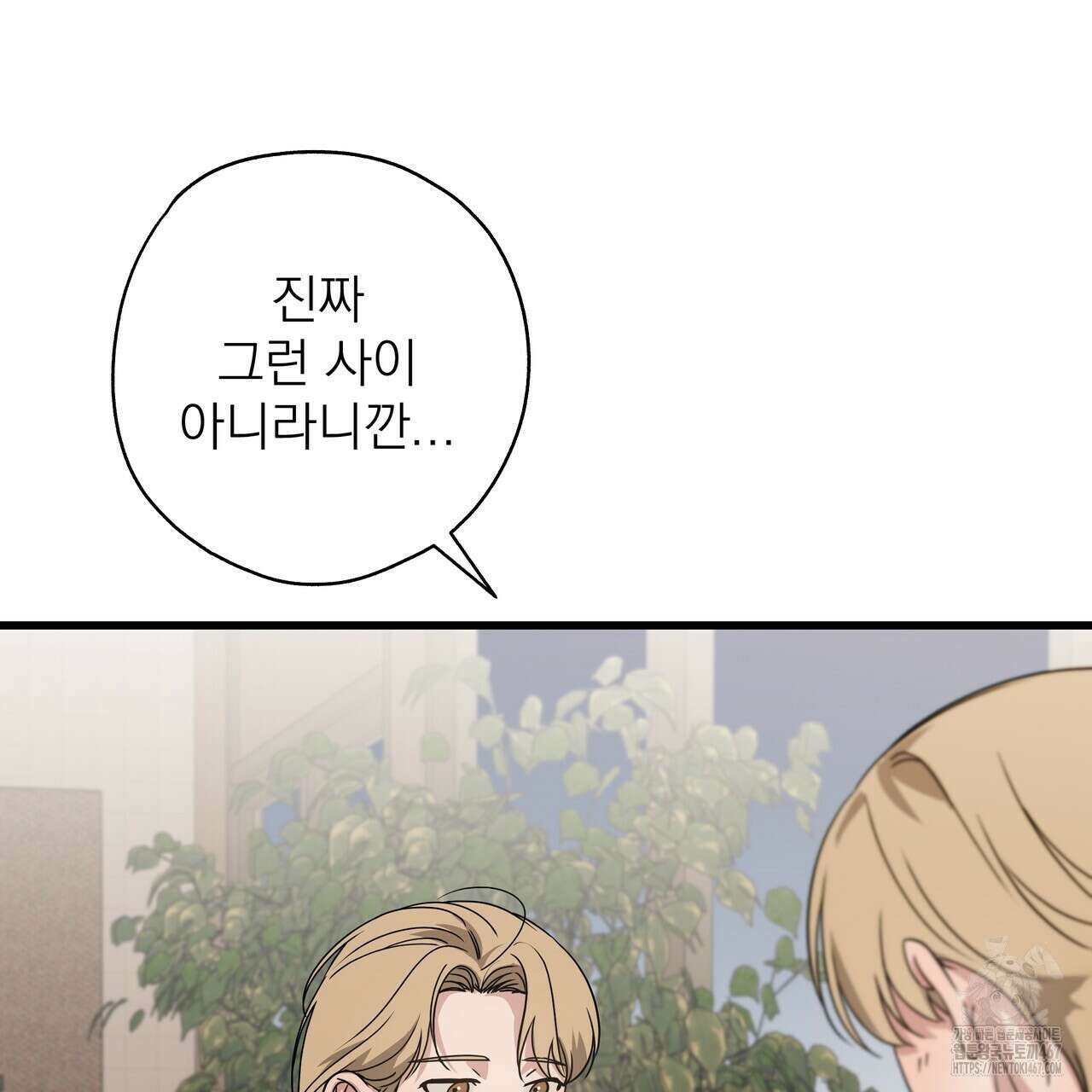 캔디 계약서 20화 33