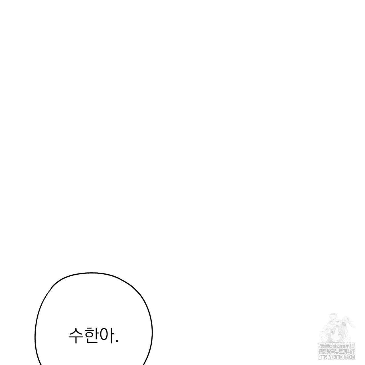 캔디 계약서 20화 35