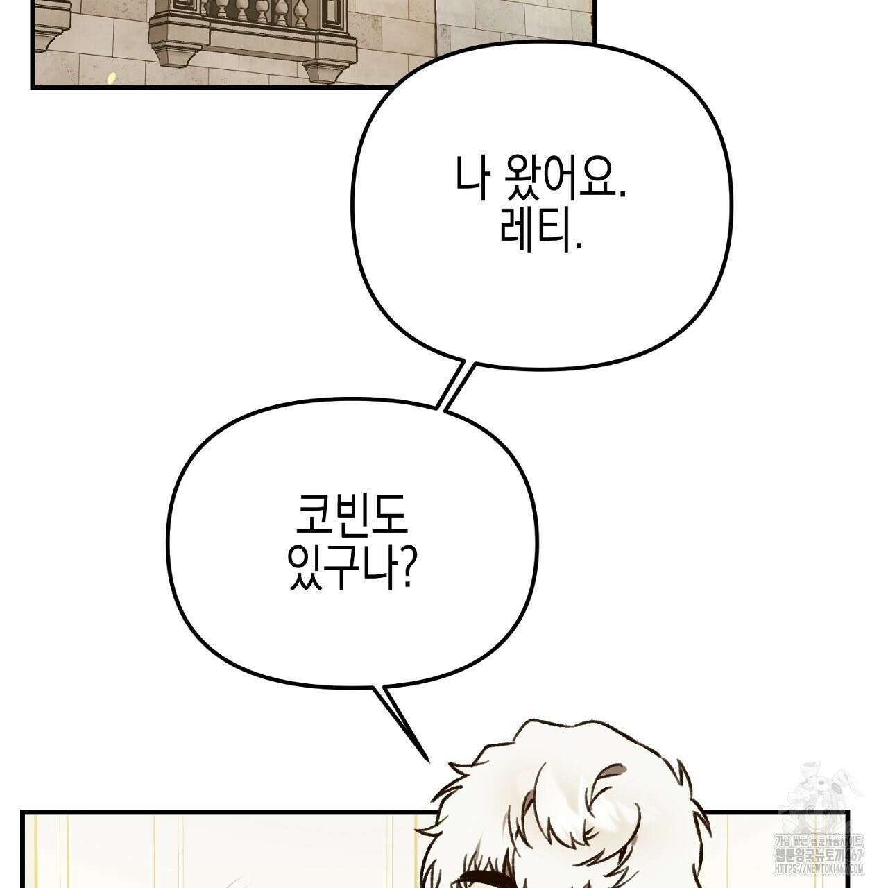 울프 인 더 케이지 31화 3