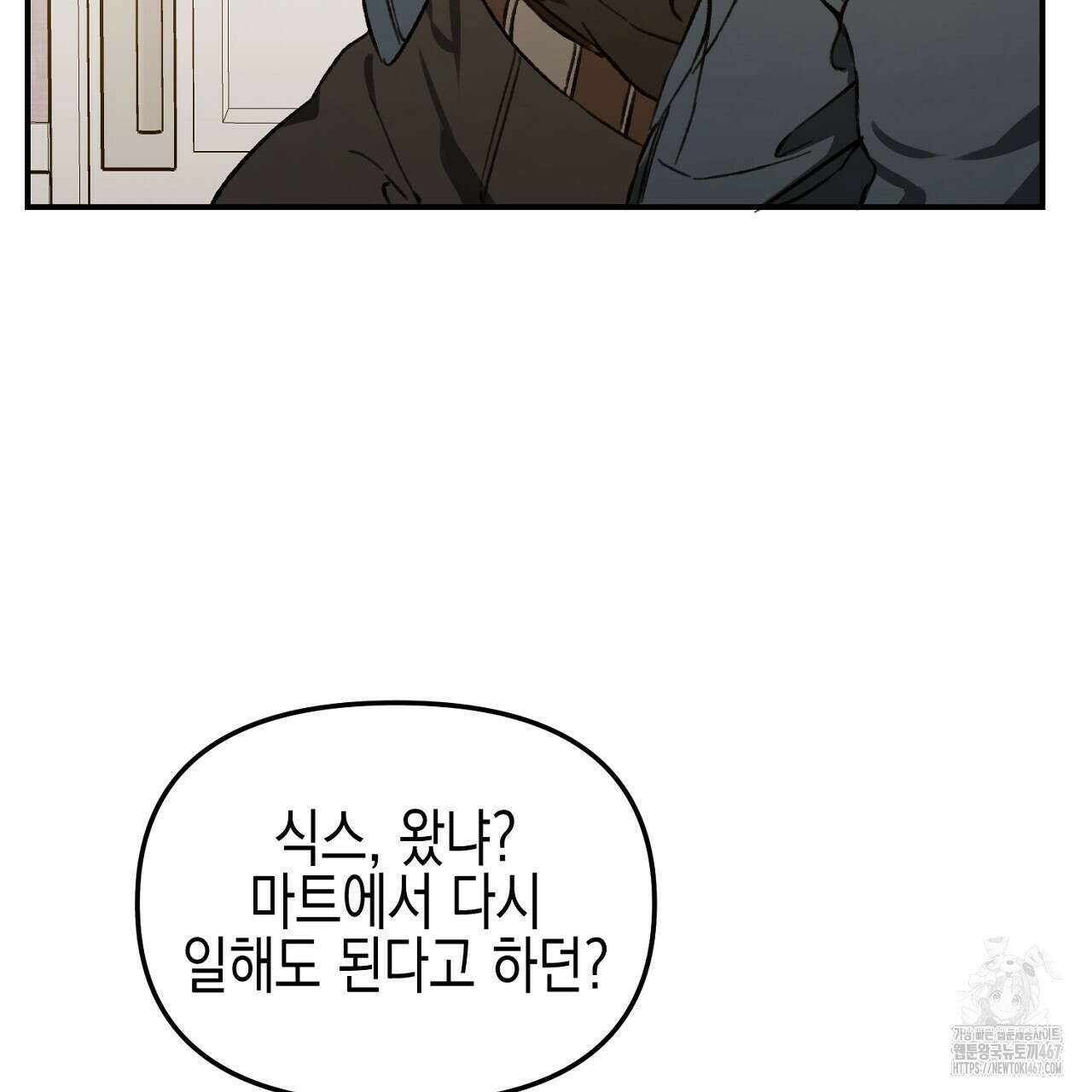 울프 인 더 케이지 31화 5