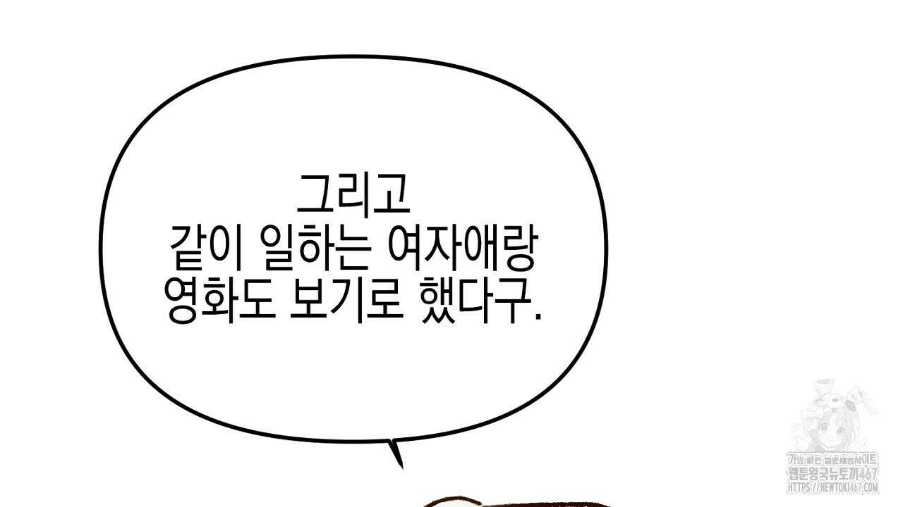울프 인 더 케이지 31화 8