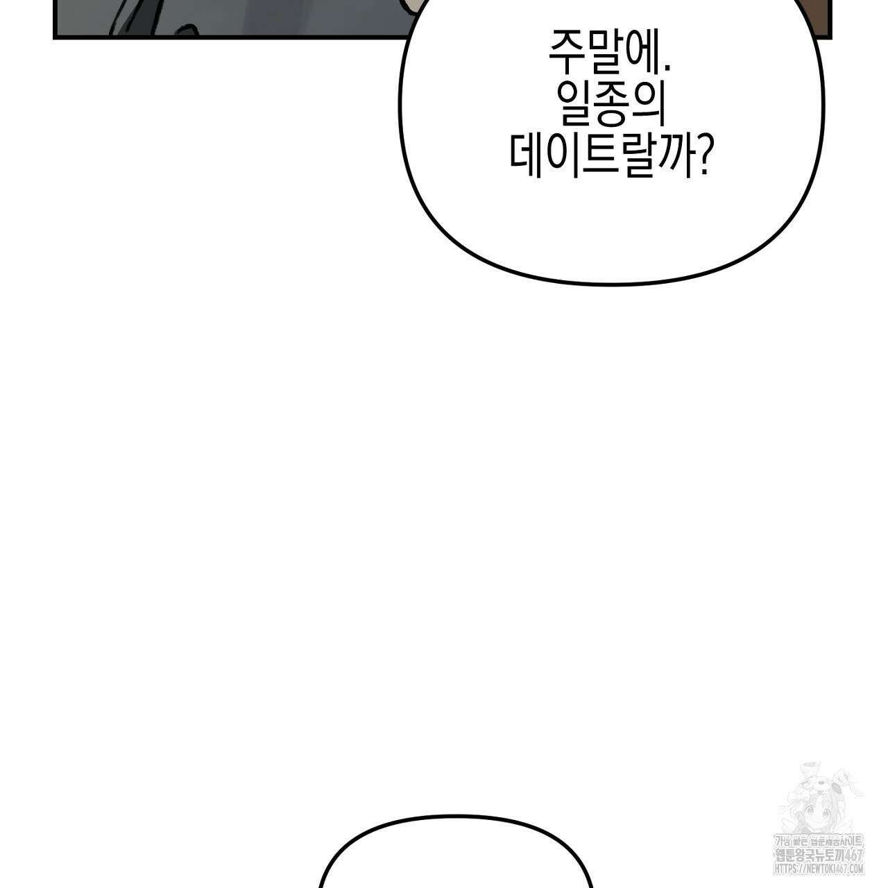 울프 인 더 케이지 31화 11