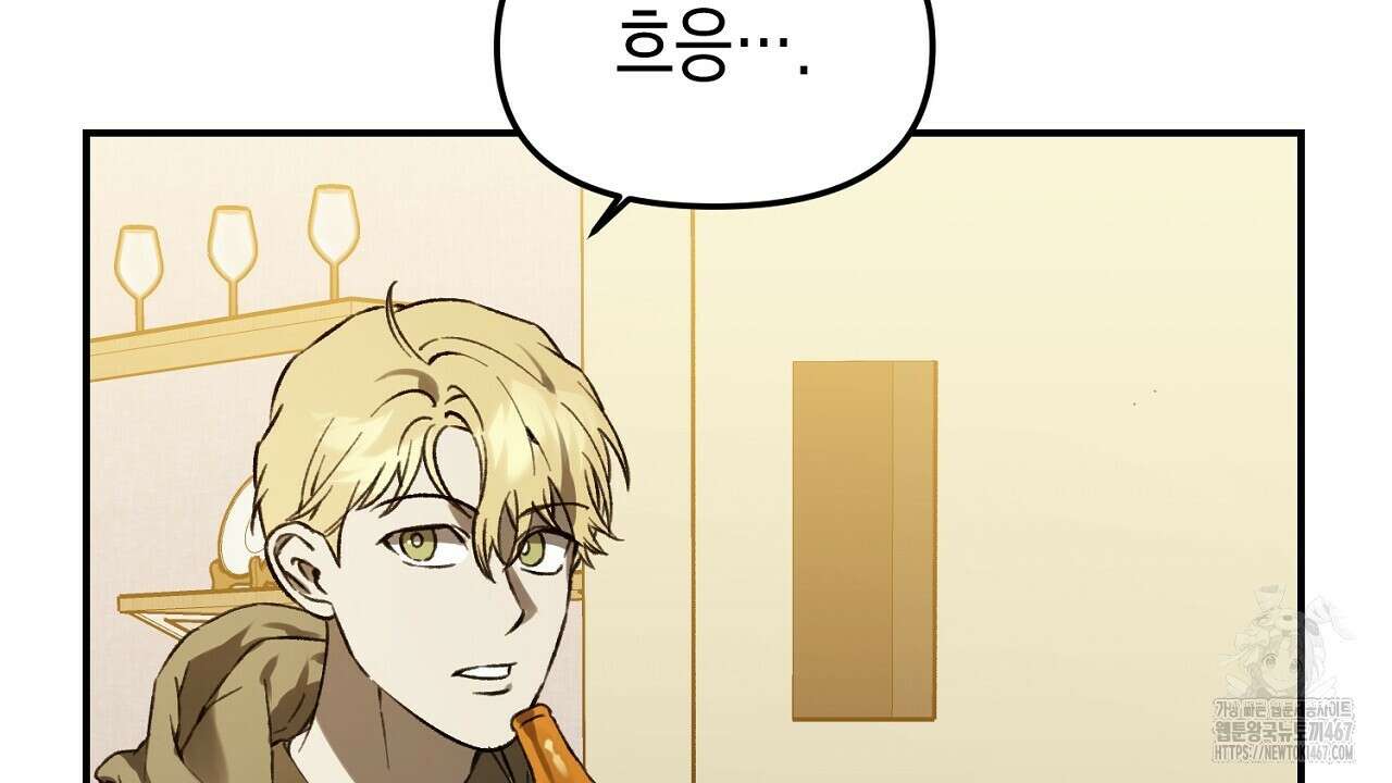 울프 인 더 케이지 31화 12