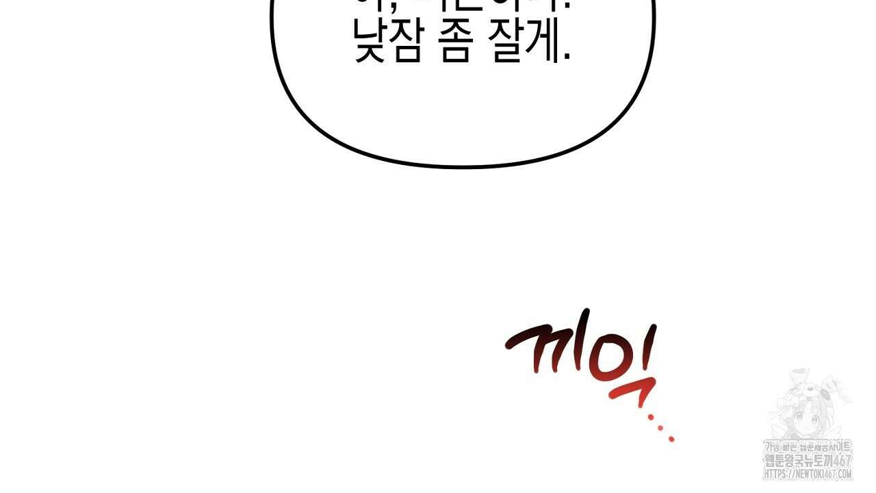 울프 인 더 케이지 31화 14