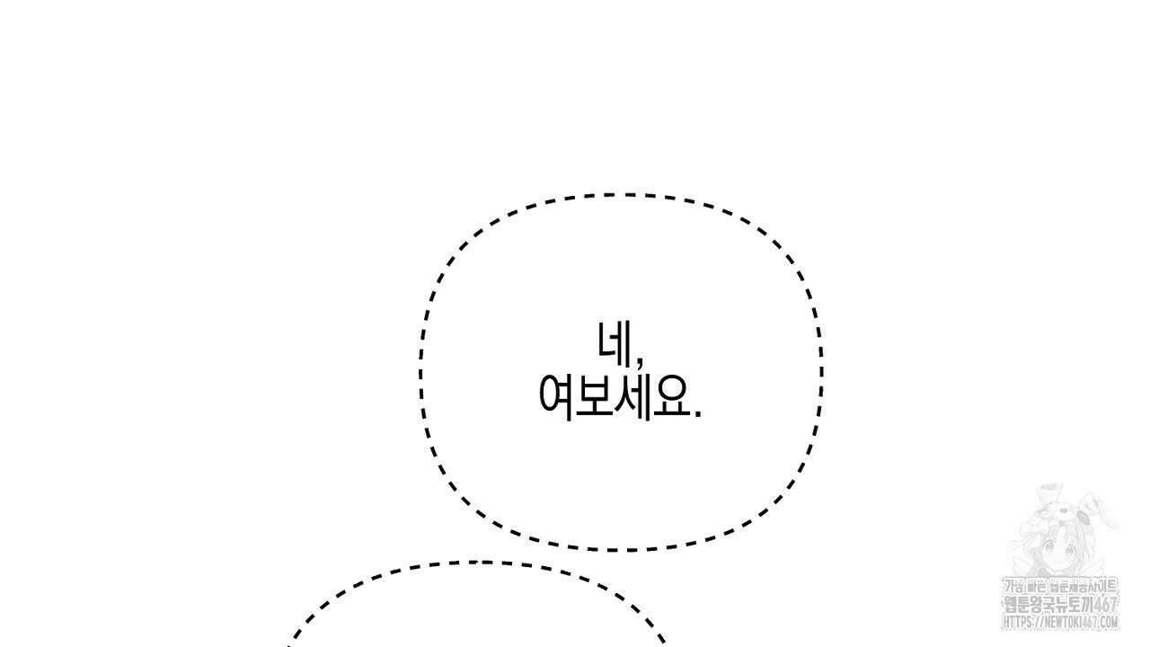 울프 인 더 케이지 31화 22
