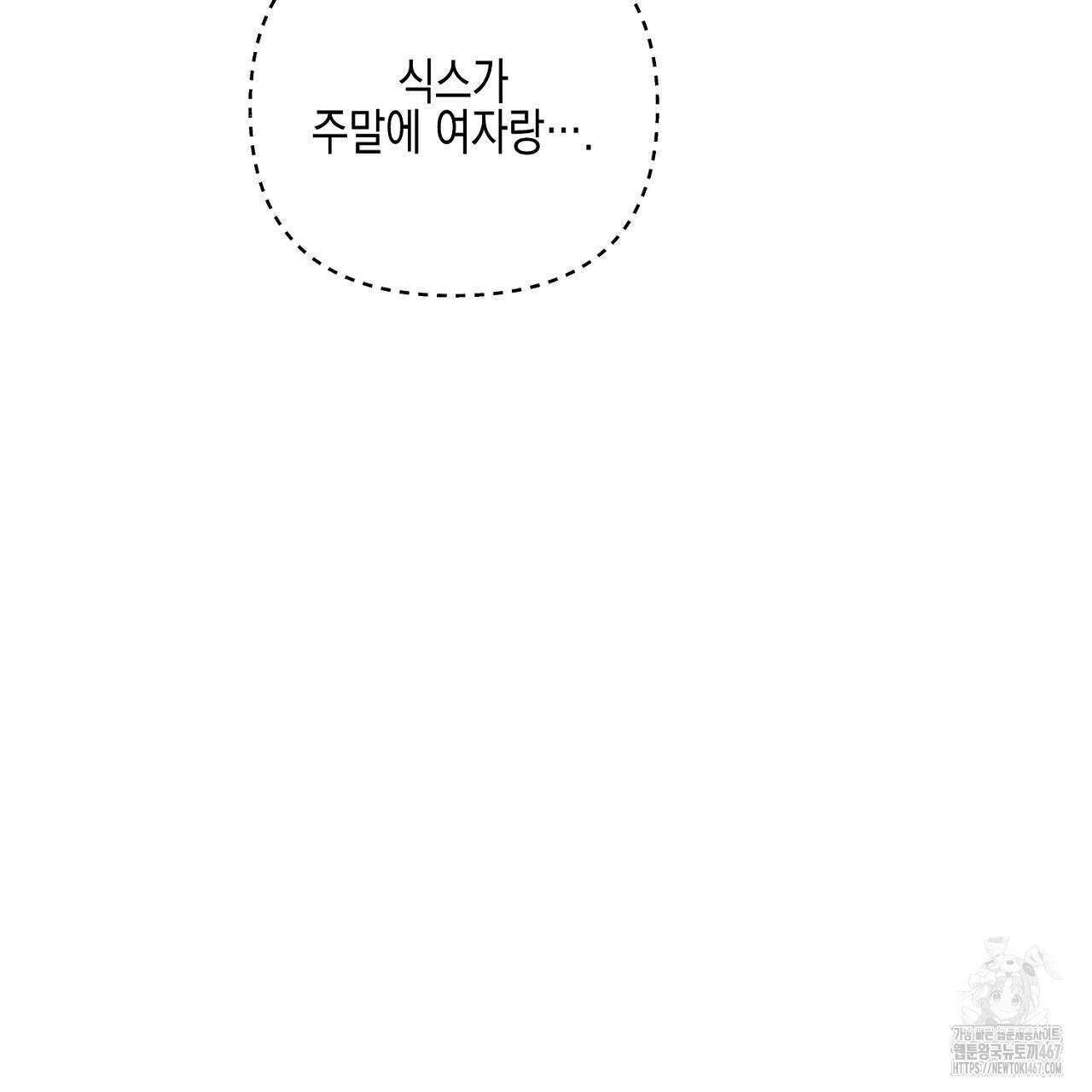 울프 인 더 케이지 31화 23