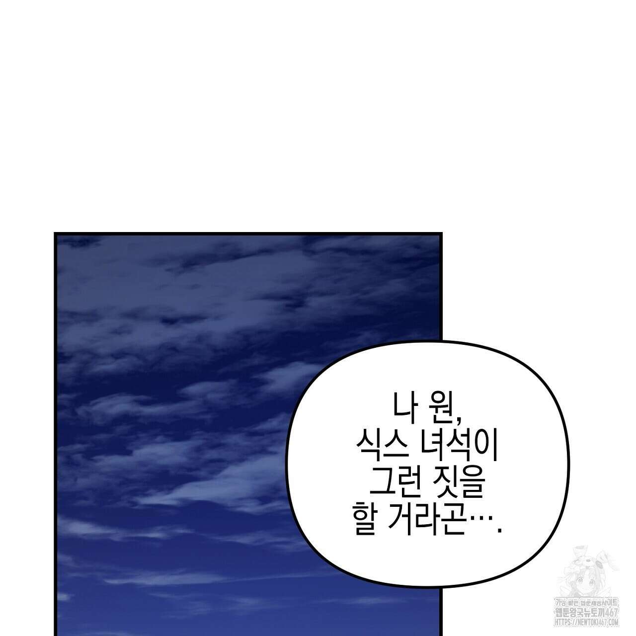 울프 인 더 케이지 31화 29