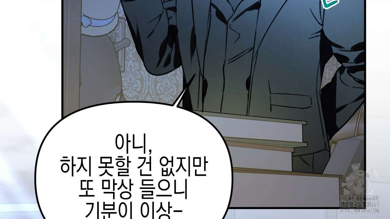 울프 인 더 케이지 31화 32