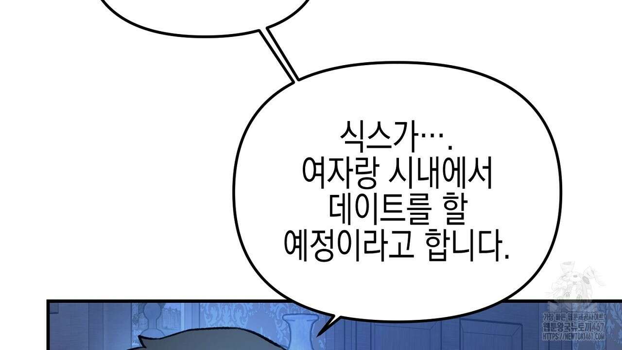 울프 인 더 케이지 31화 36