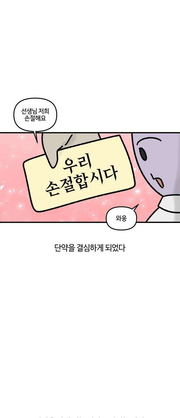 구야는 신입 55화 성인 ADHD (5) 13