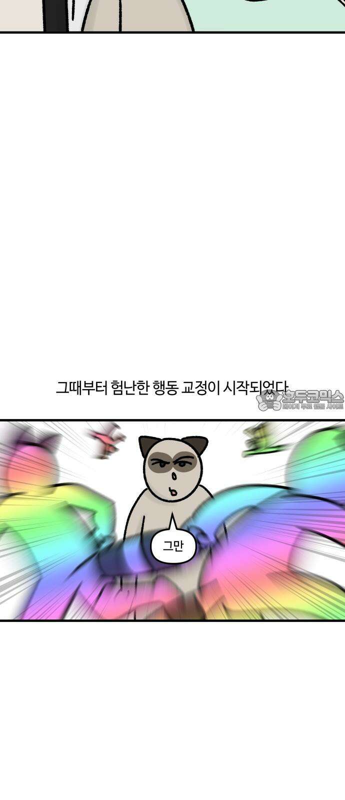 구야는 신입 55화 성인 ADHD (5) 15
