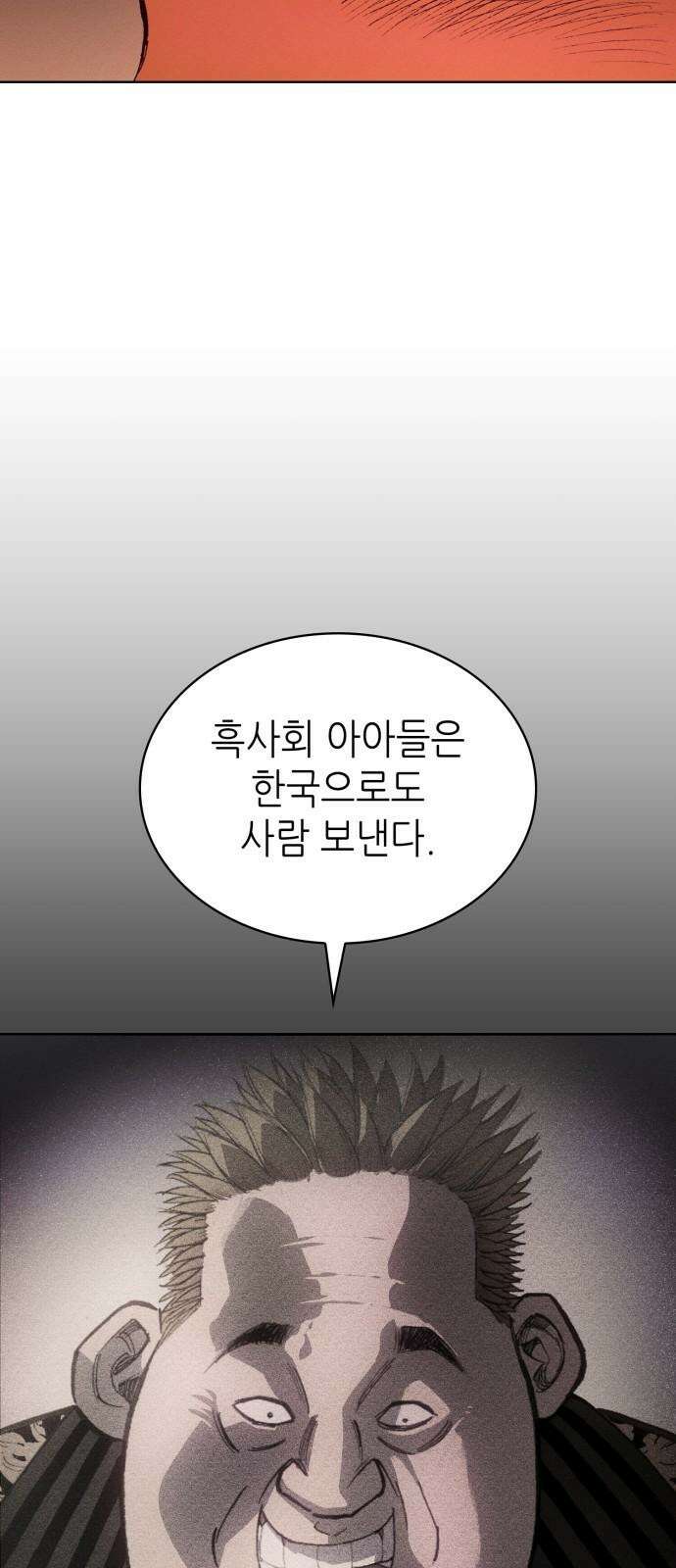 명품시대 021． 3화． 인생은 짝퉁이다(5) 4