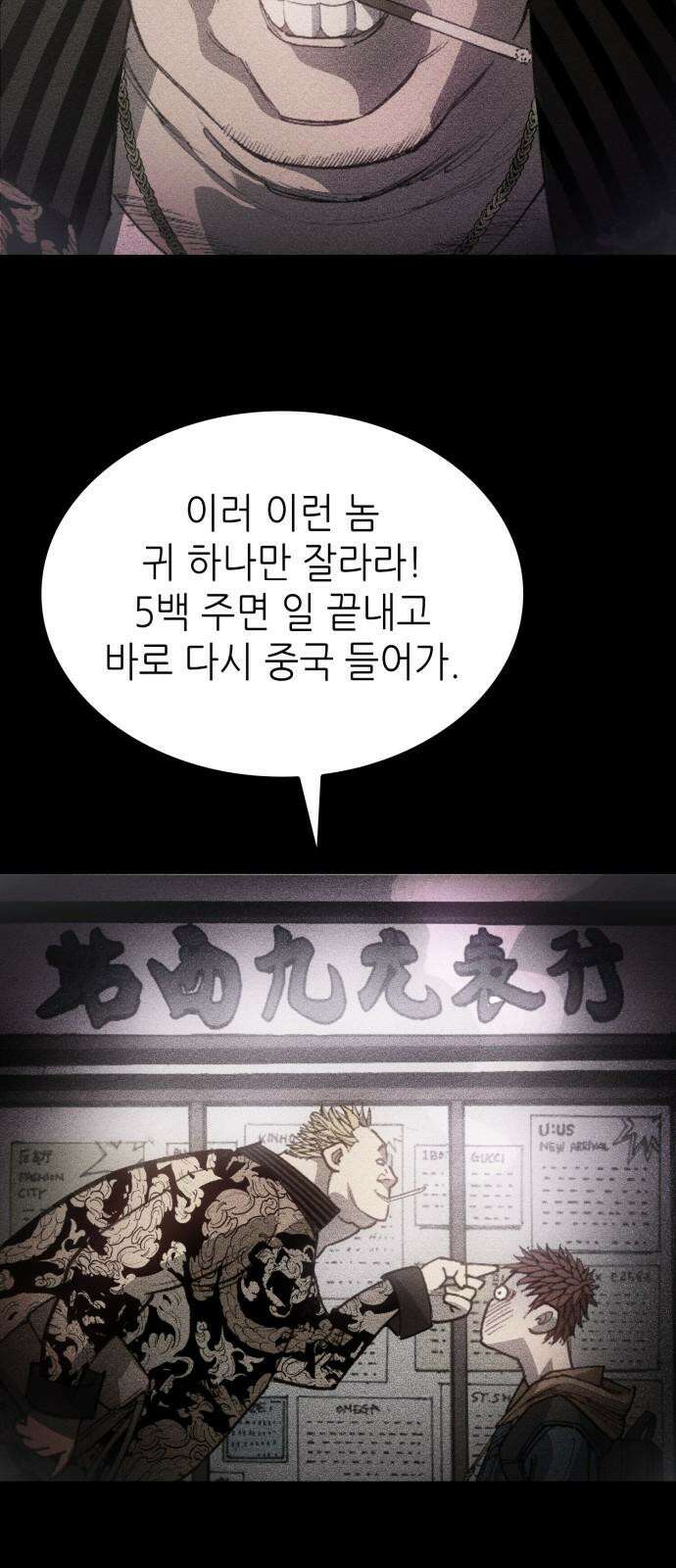 명품시대 021． 3화． 인생은 짝퉁이다(5) 5