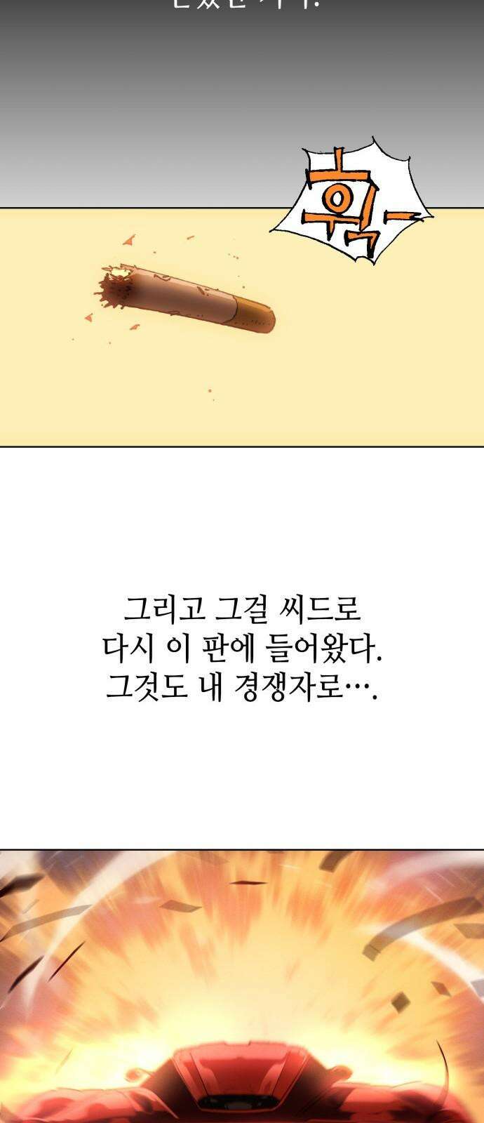 명품시대 021． 3화． 인생은 짝퉁이다(5) 8