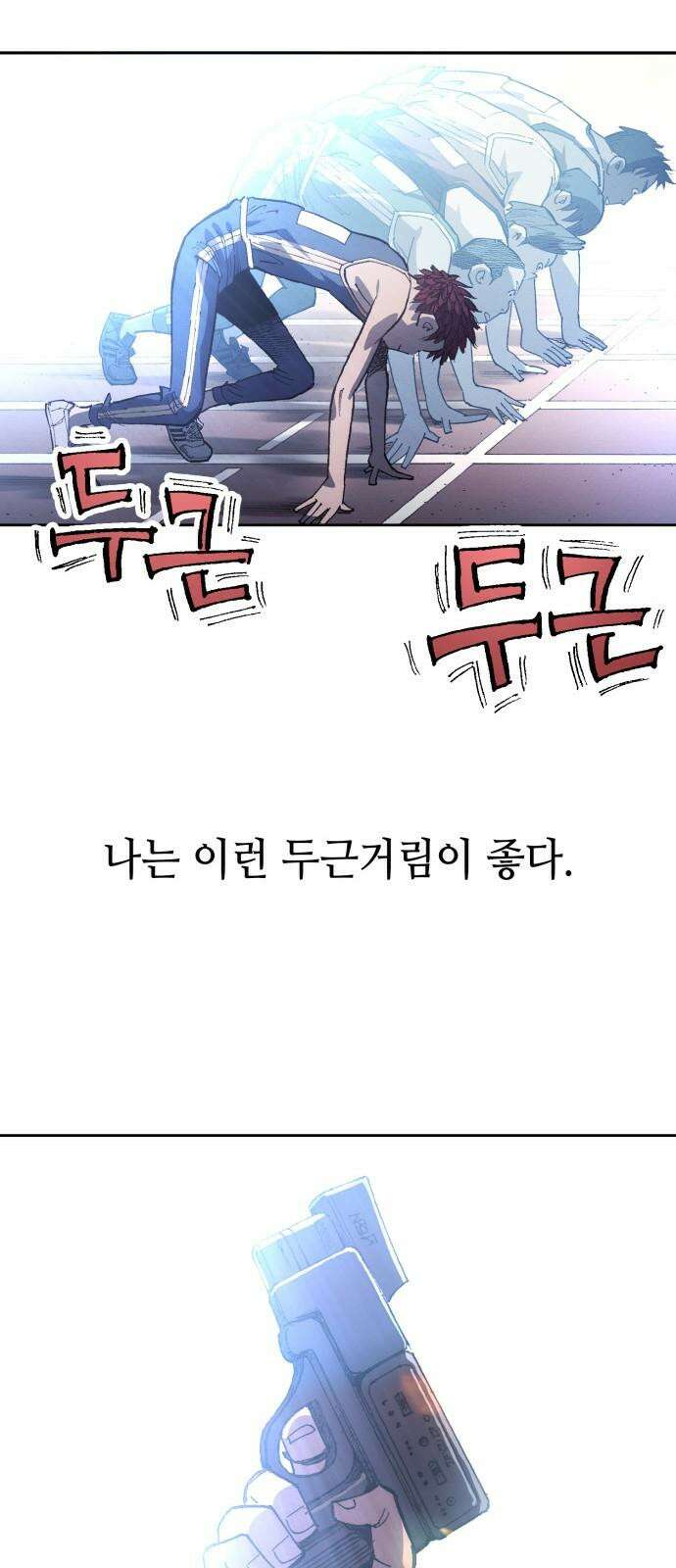 명품시대 021． 3화． 인생은 짝퉁이다(5) 10