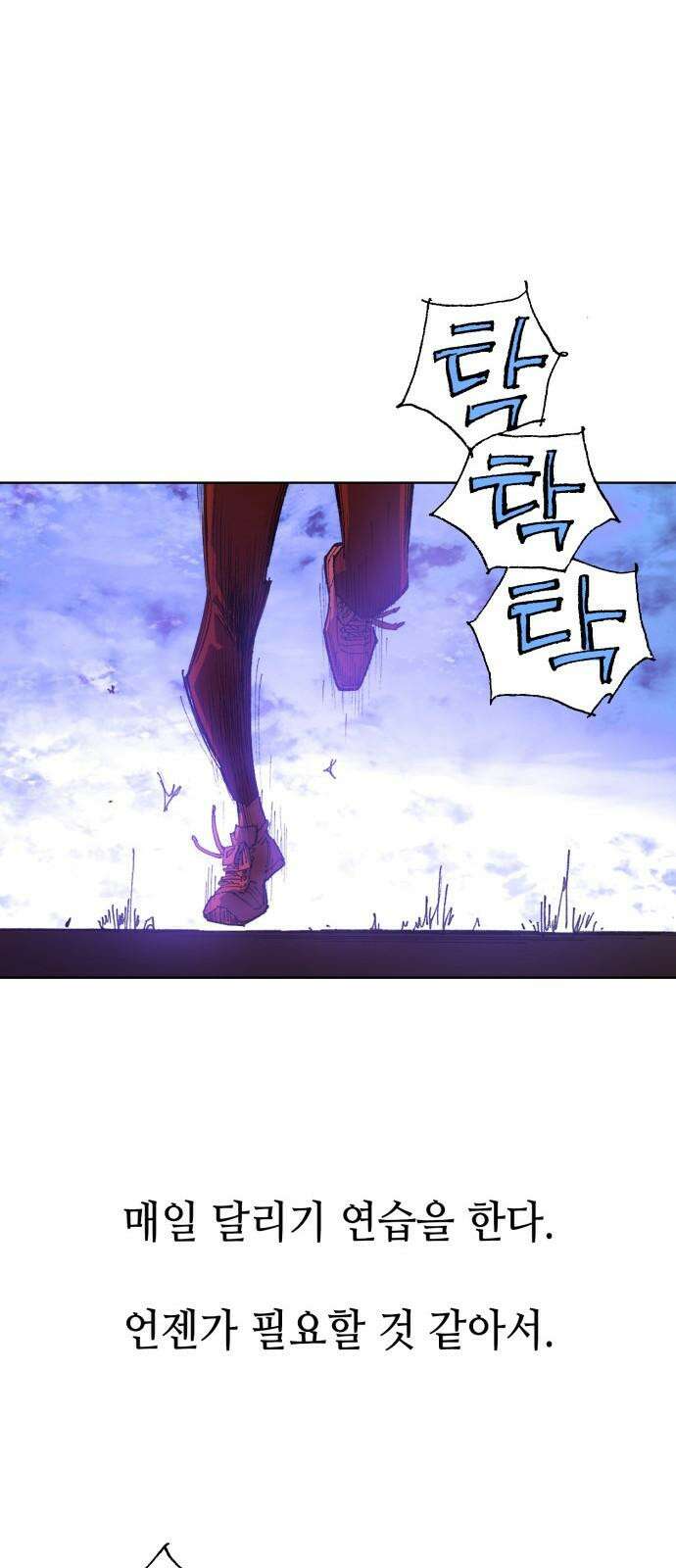 명품시대 021． 3화． 인생은 짝퉁이다(5) 14
