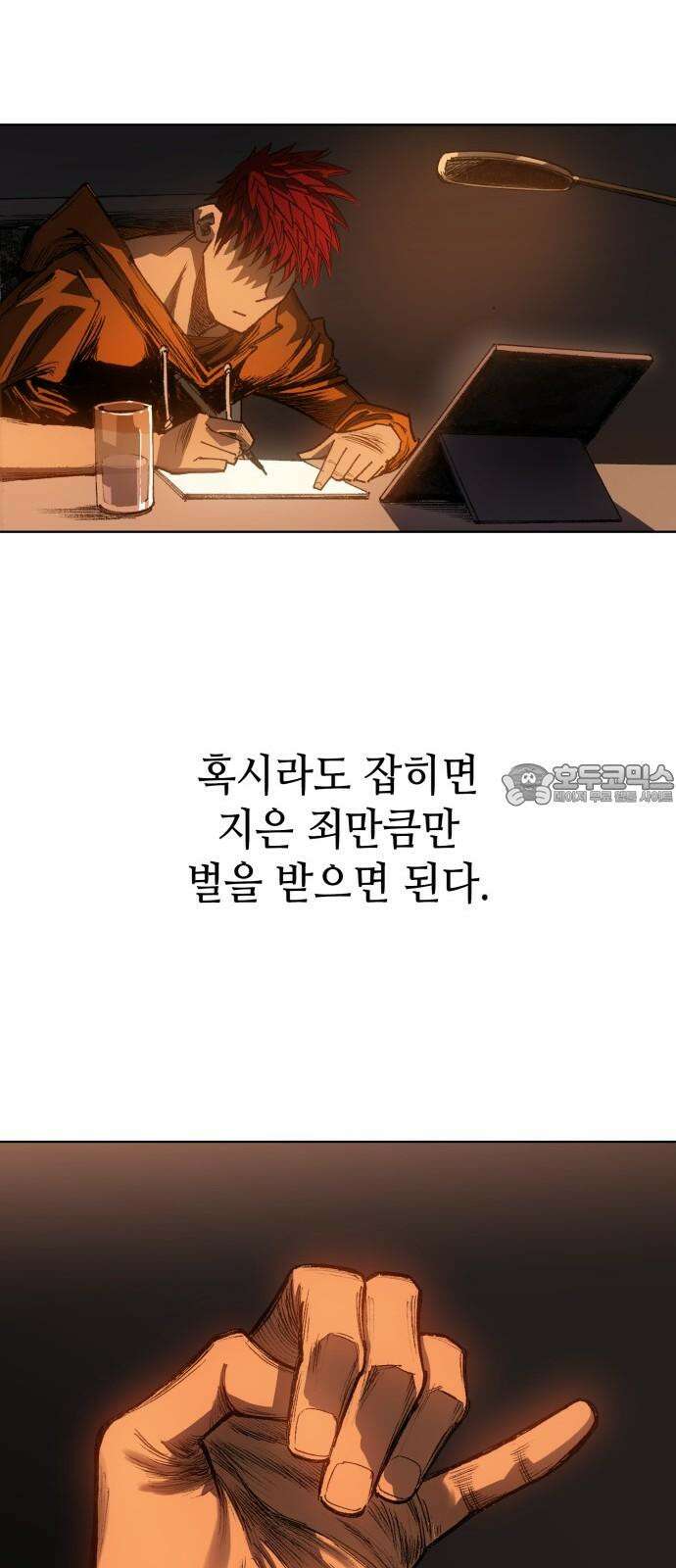 명품시대 021． 3화． 인생은 짝퉁이다(5) 18