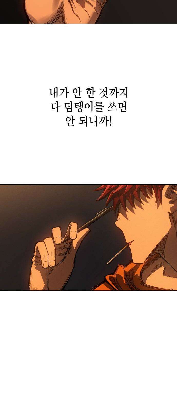 명품시대 021． 3화． 인생은 짝퉁이다(5) 19