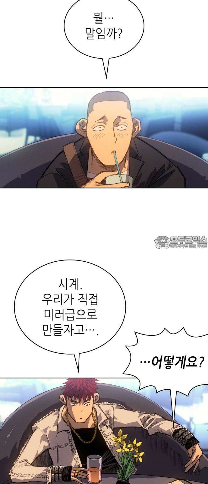 명품시대 021． 3화． 인생은 짝퉁이다(5) 21