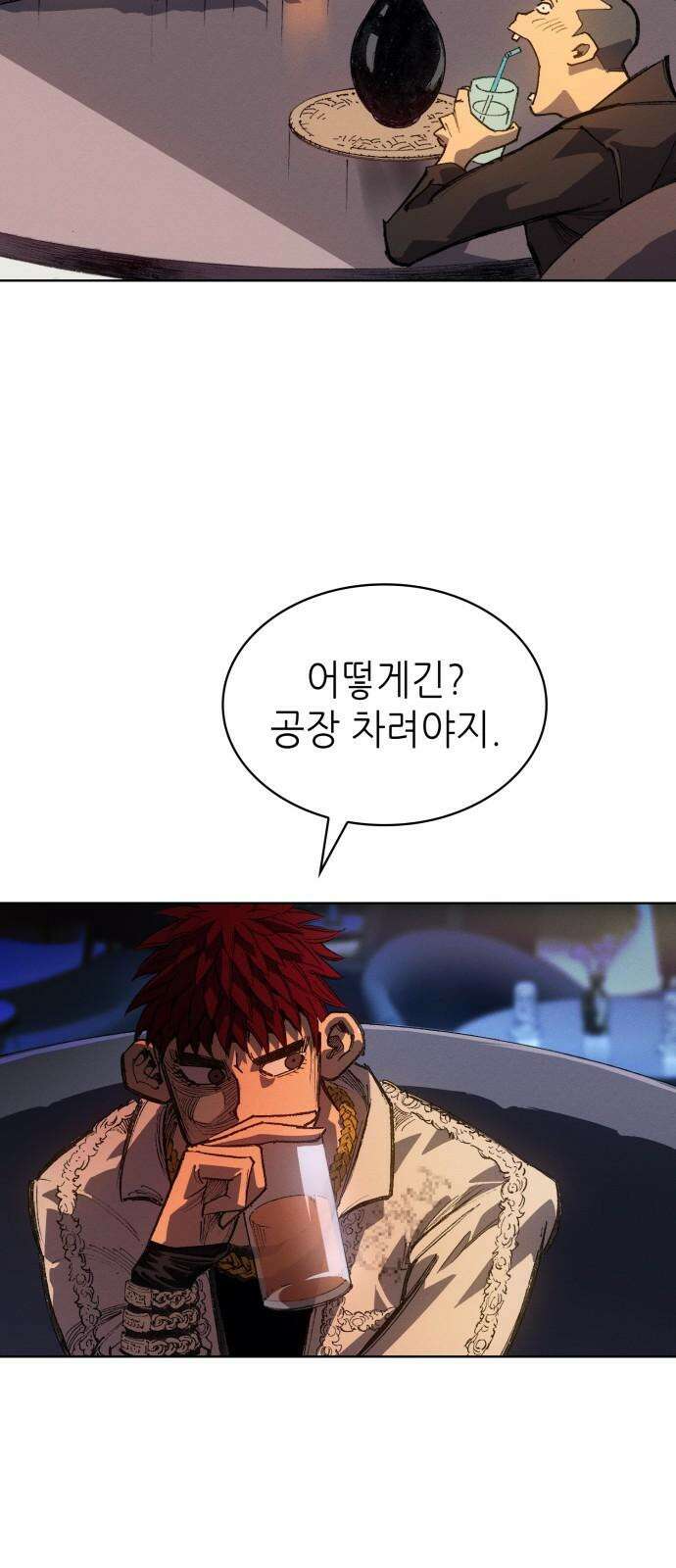 명품시대 021． 3화． 인생은 짝퉁이다(5) 22