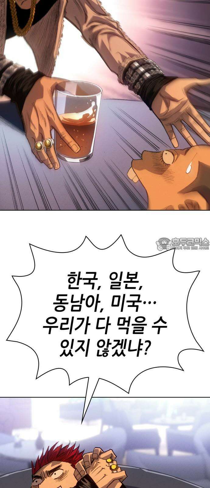 명품시대 021． 3화． 인생은 짝퉁이다(5) 24