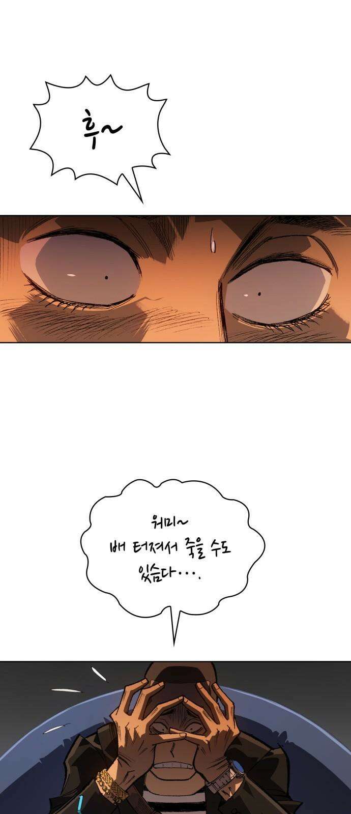 명품시대 021． 3화． 인생은 짝퉁이다(5) 26