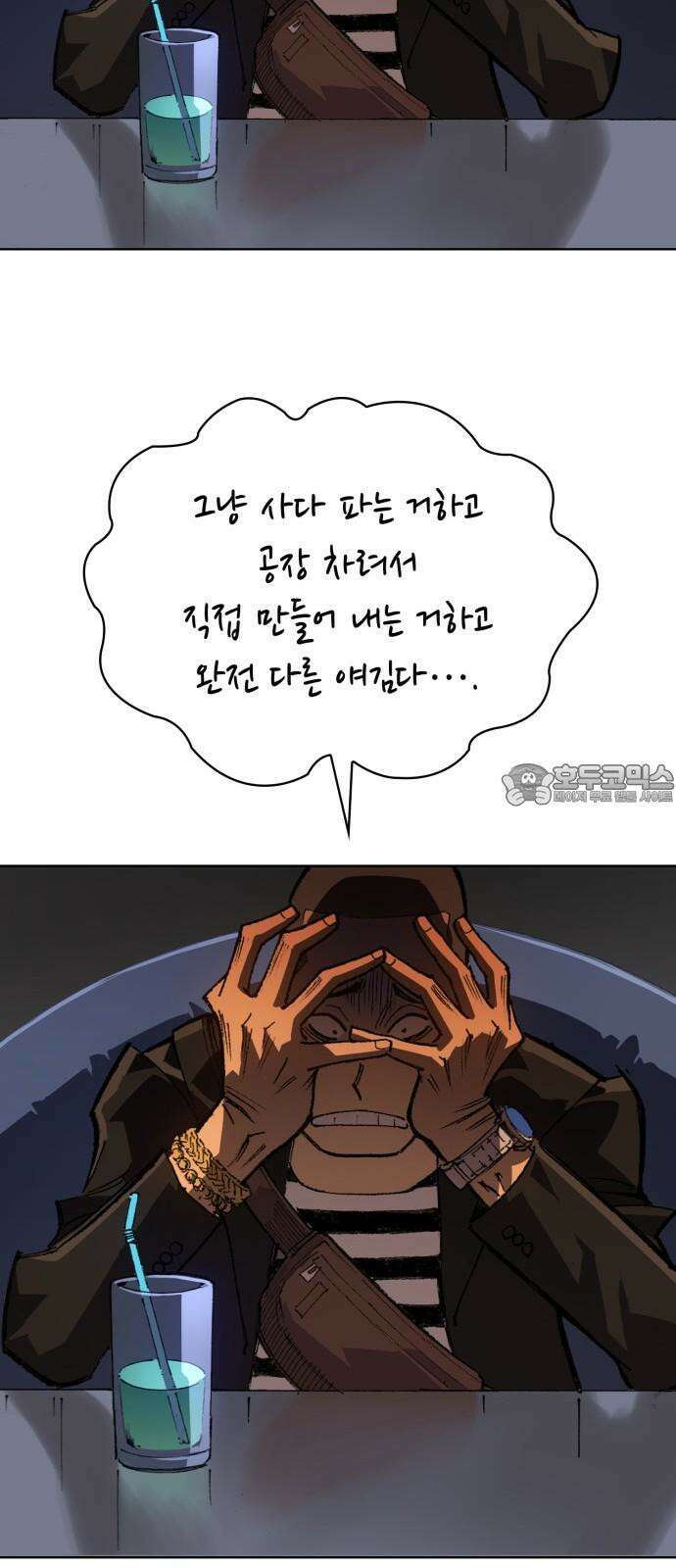 명품시대 021． 3화． 인생은 짝퉁이다(5) 27