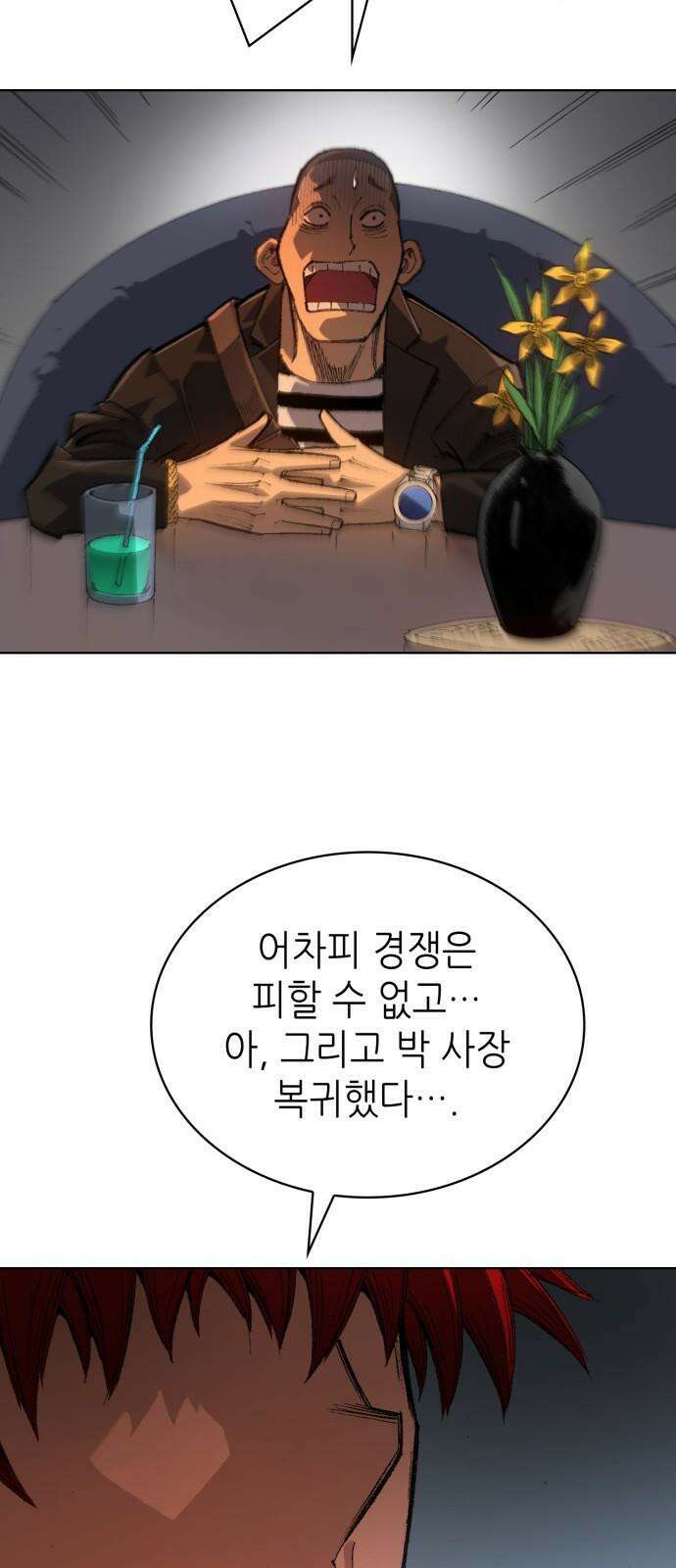 명품시대 021． 3화． 인생은 짝퉁이다(5) 29