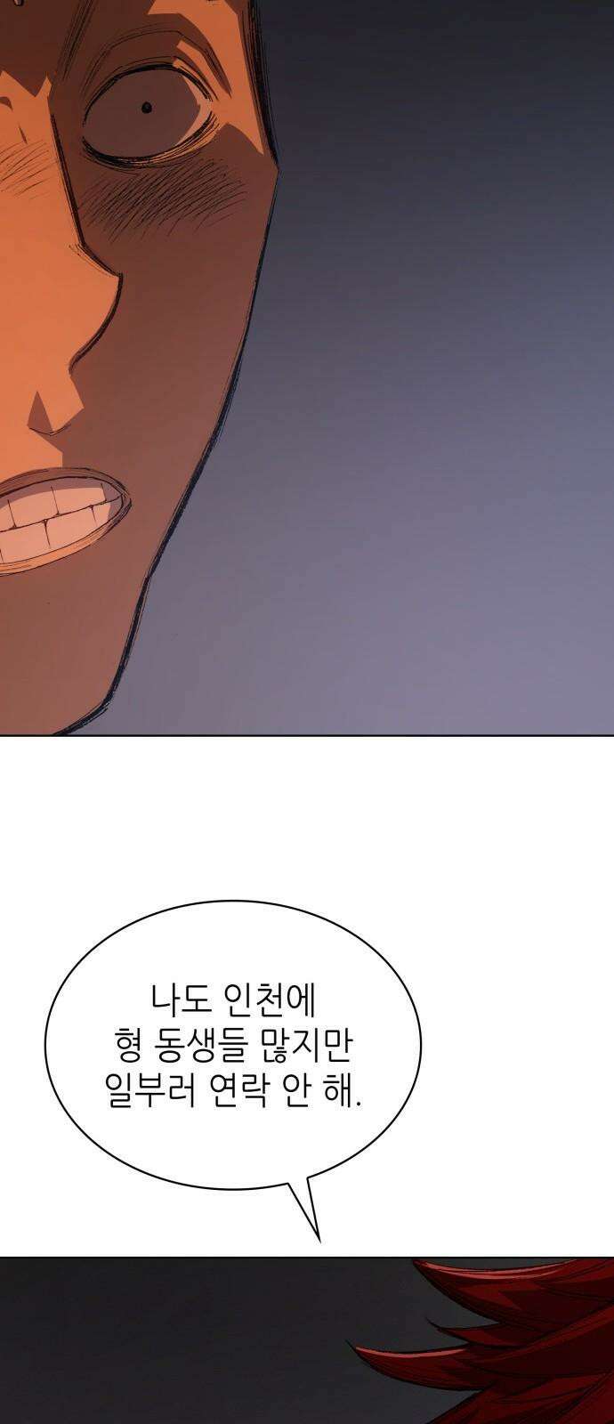 명품시대 021． 3화． 인생은 짝퉁이다(5) 32