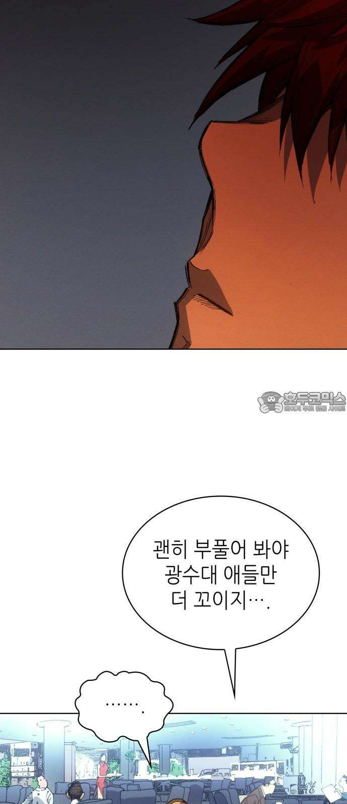 명품시대 021． 3화． 인생은 짝퉁이다(5) 33