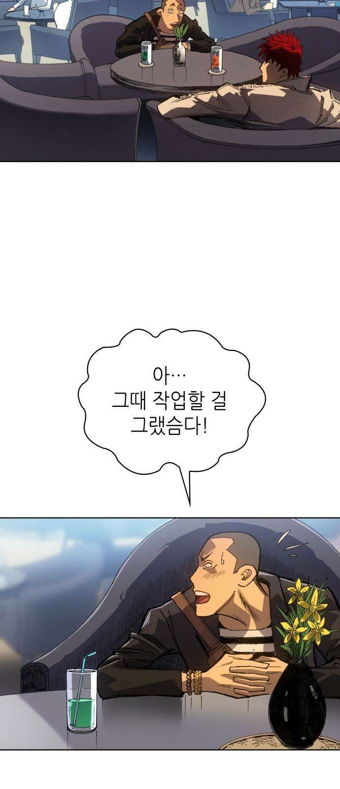 명품시대 021． 3화． 인생은 짝퉁이다(5) 34