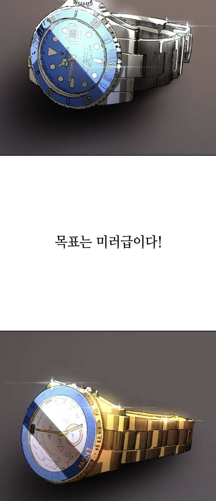 명품시대 021． 3화． 인생은 짝퉁이다(5) 40