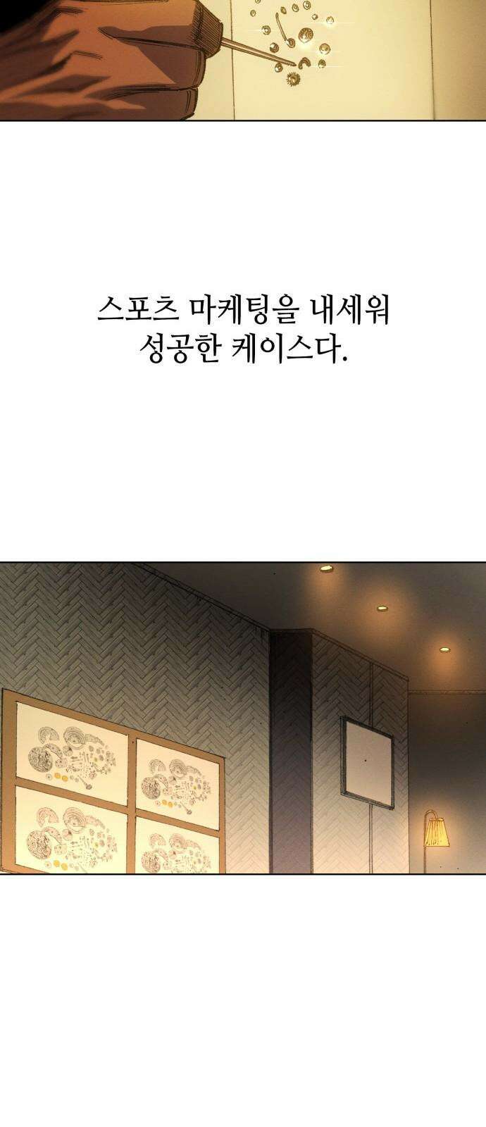 명품시대 021． 3화． 인생은 짝퉁이다(5) 46