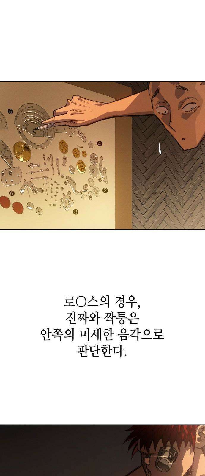 명품시대 021． 3화． 인생은 짝퉁이다(5) 47