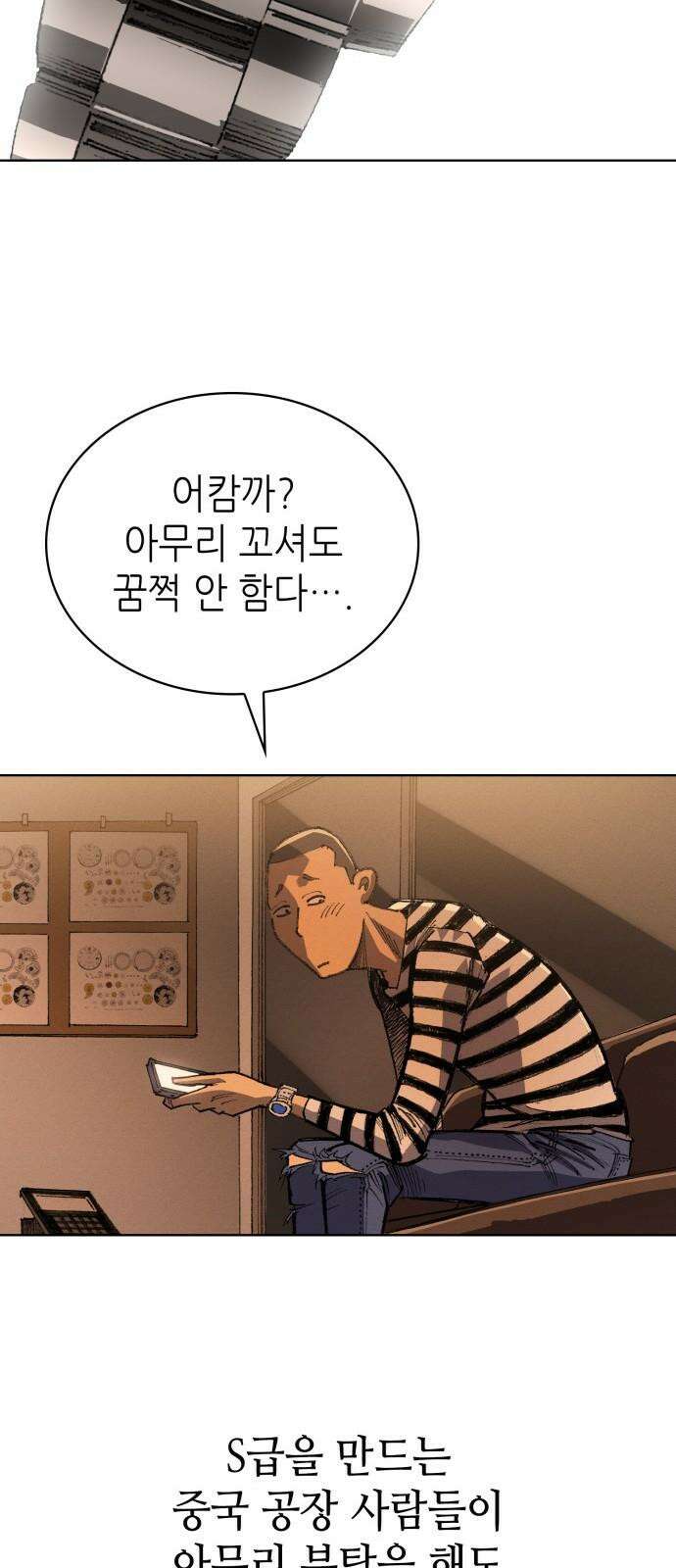 명품시대 021． 3화． 인생은 짝퉁이다(5) 49
