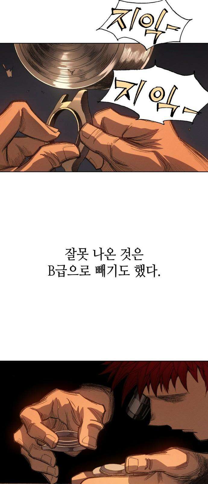 명품시대 021． 3화． 인생은 짝퉁이다(5) 56