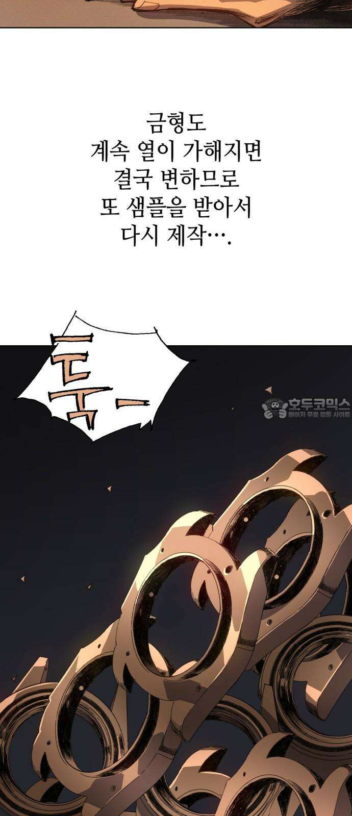 명품시대 021． 3화． 인생은 짝퉁이다(5) 57