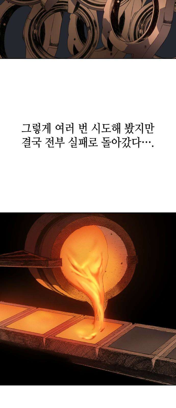 명품시대 021． 3화． 인생은 짝퉁이다(5) 58