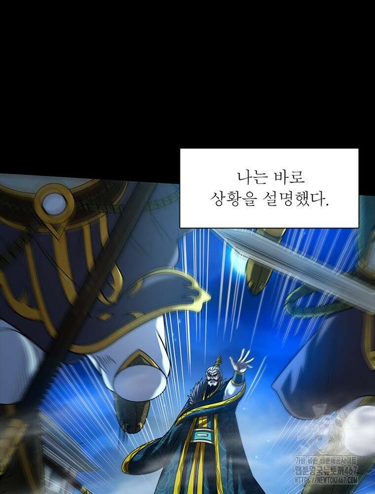 소르골 전기:천년전쟁 335화 3