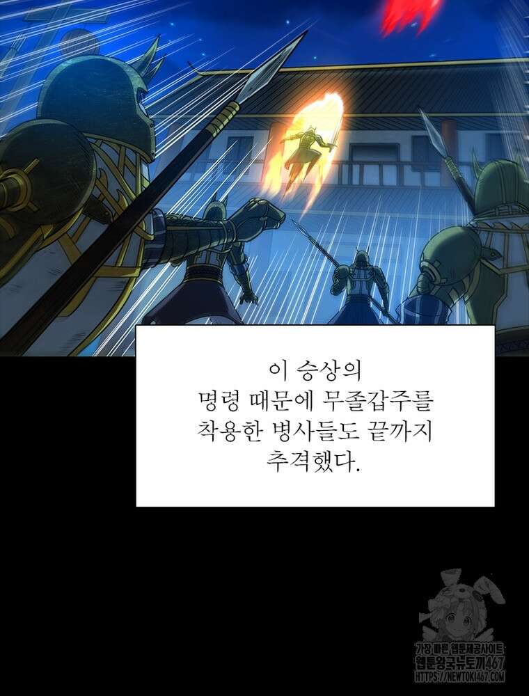 소르골 전기:천년전쟁 335화 5
