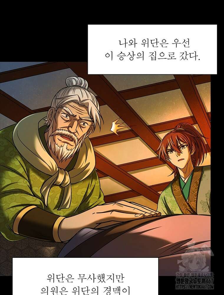 소르골 전기:천년전쟁 335화 6