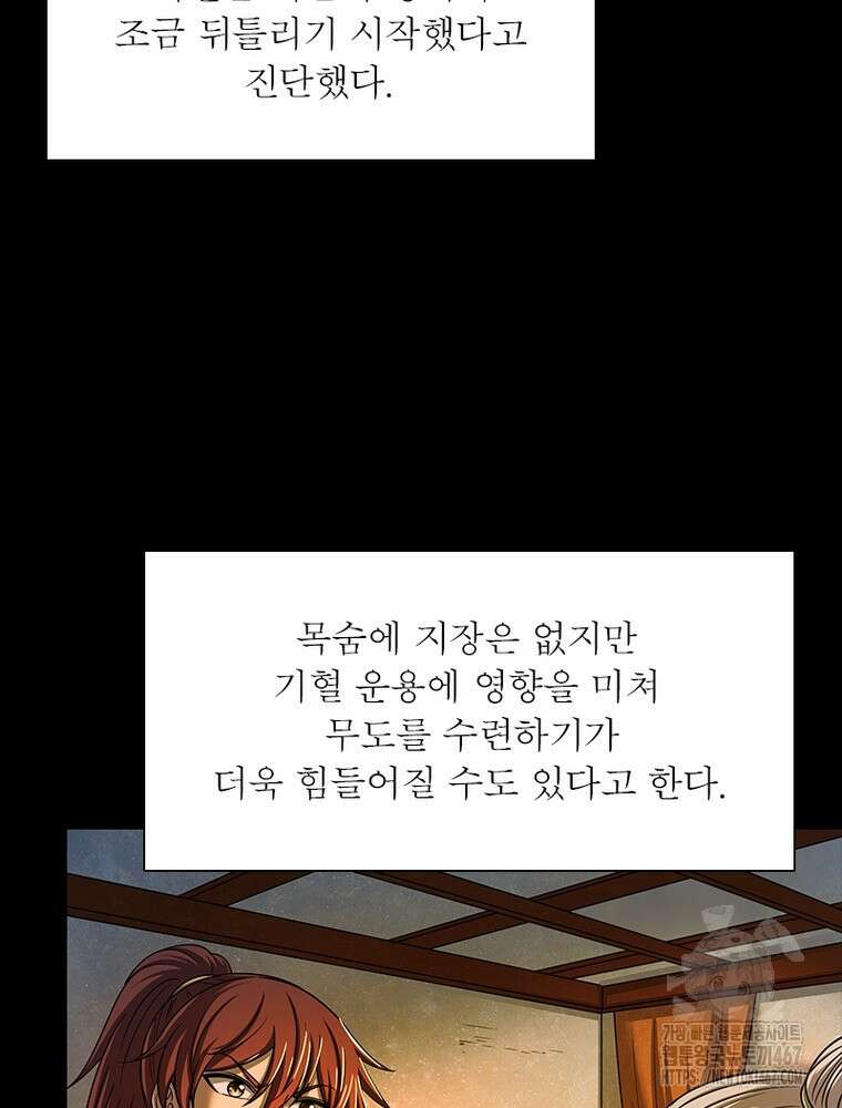 소르골 전기:천년전쟁 335화 7