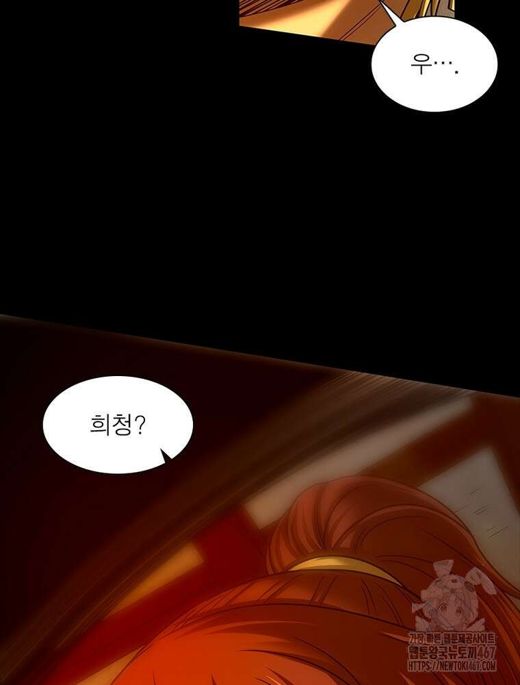 소르골 전기:천년전쟁 335화 11