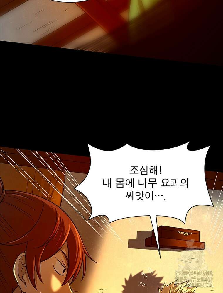 소르골 전기:천년전쟁 335화 13