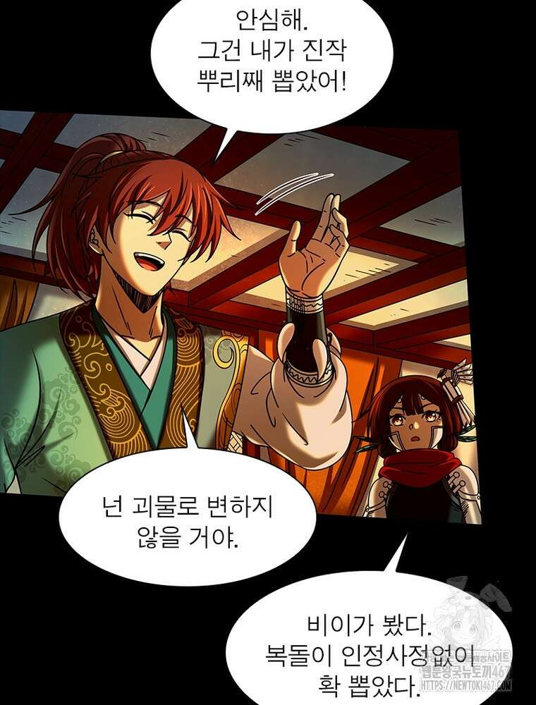 소르골 전기:천년전쟁 335화 15
