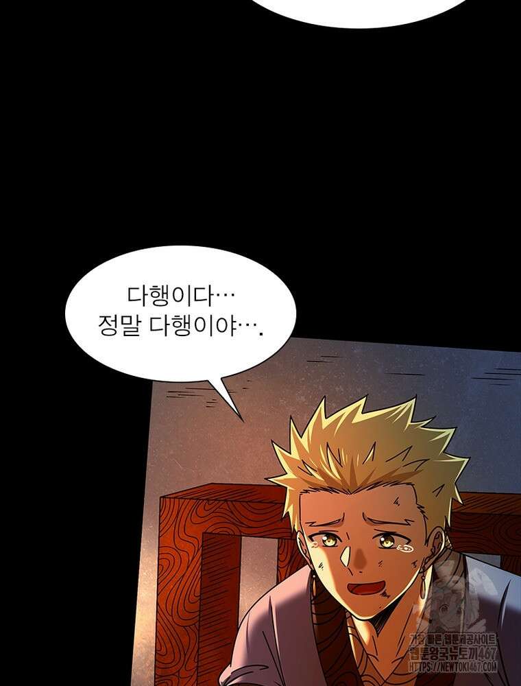 소르골 전기:천년전쟁 335화 16